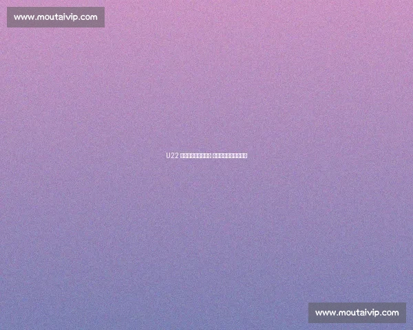 U22 国足前两战强度有限 核心伤病成中澳战隐忧