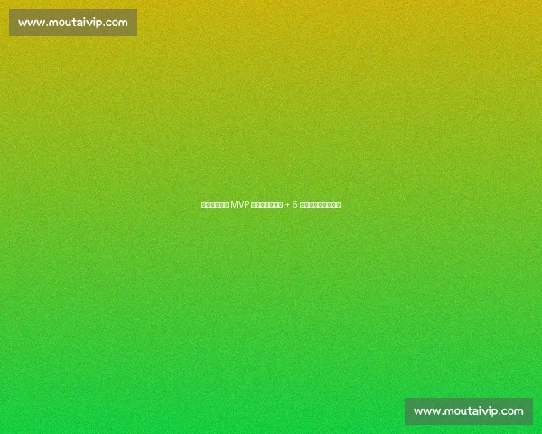 世俱杯第三日 MVP 出炉！内托闪击 + 5 次过人助切尔西取胜