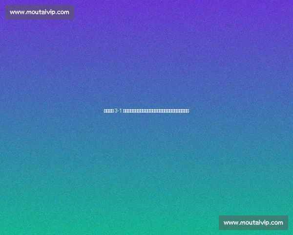 中国女排 3-1 胜捷克！赵勇点出心态隐患，吴梦洁自曝短板：必须强化拦防