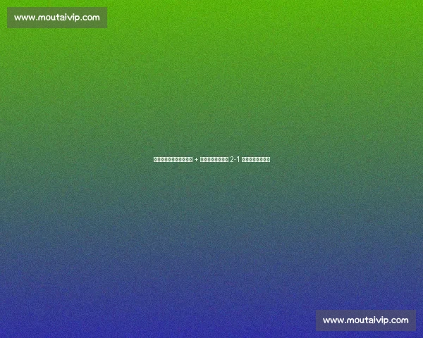 工体逆转夜！张玉宁造点 + 法比奥绝杀，国安 2-1 云南玉昆延续不败