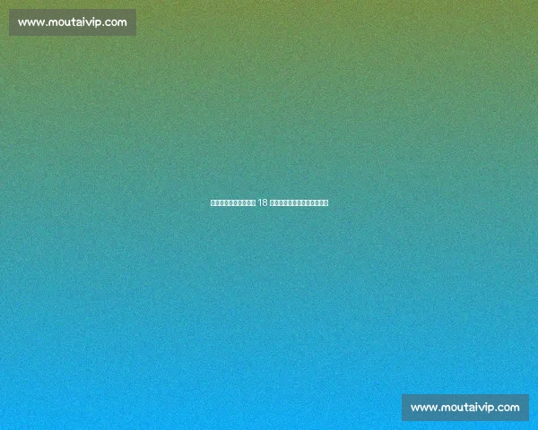 格拉利什加盟埃弗顿穿 18 号，致敬传奇开启蓝军新征程