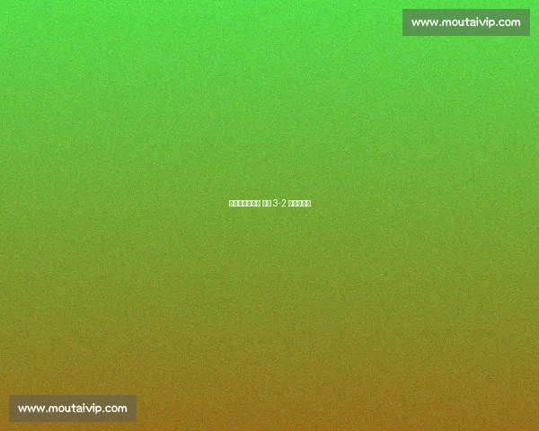 德佩双响破纪录 荷兰 3-2 险胜立陶宛